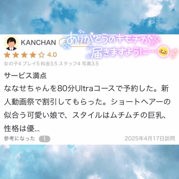 写メ日記サムネイル