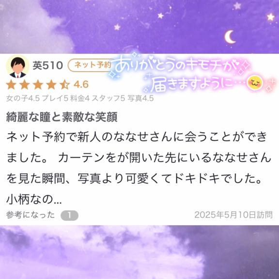 写メ日記サムネイル