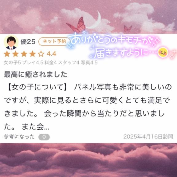 写メ日記サムネイル