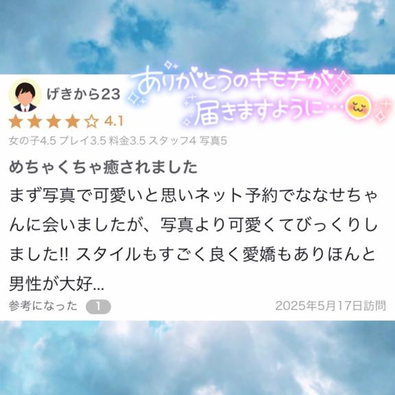 写メ日記サムネイル