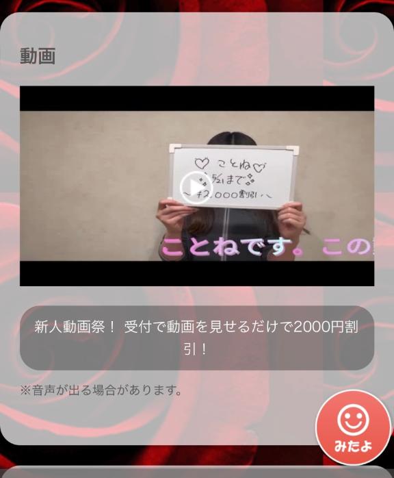 写メ日記サムネイル