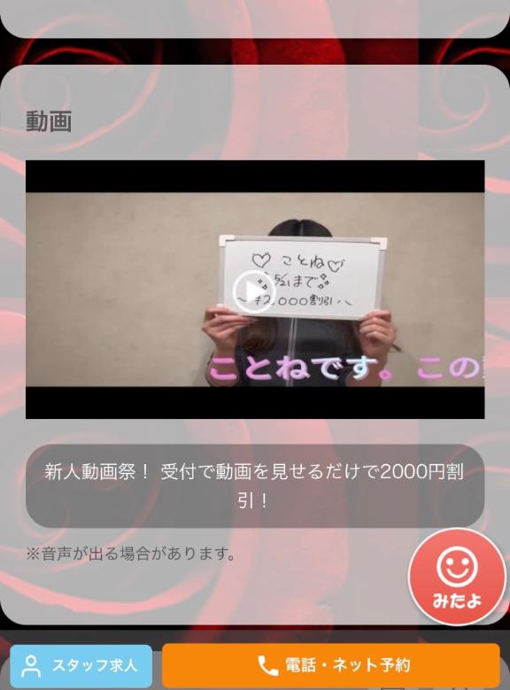 写メ日記サムネイル