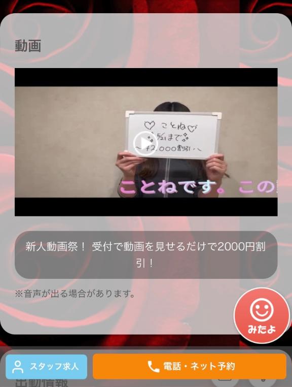写メ日記サムネイル