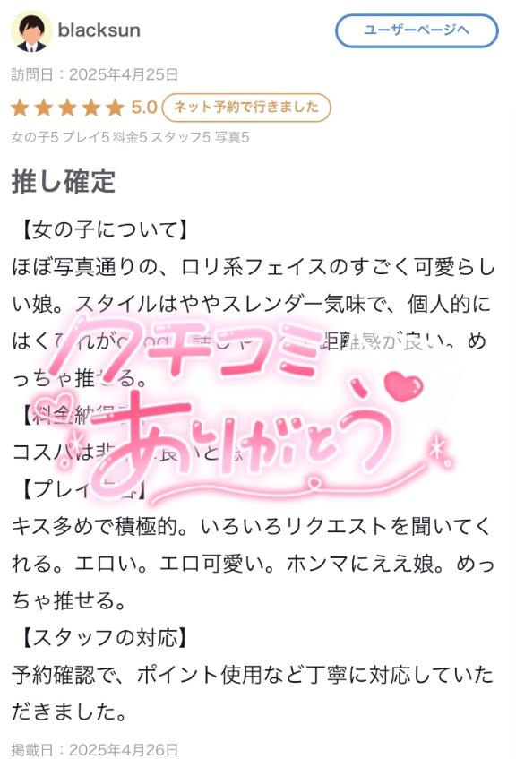 写メ日記サムネイル