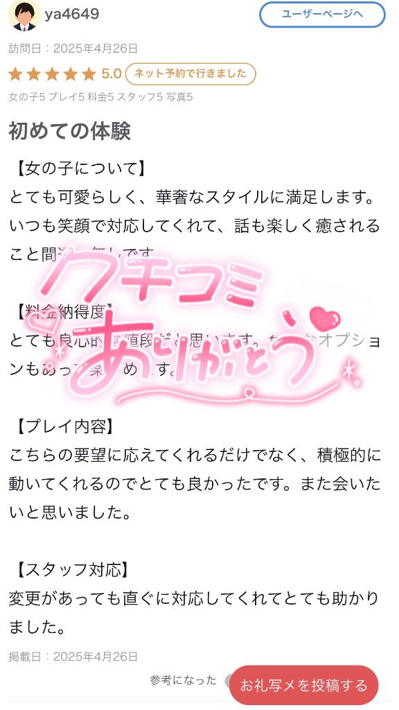 写メ日記サムネイル