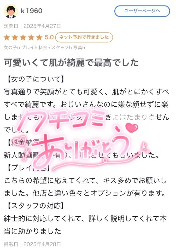 写メ日記サムネイル
