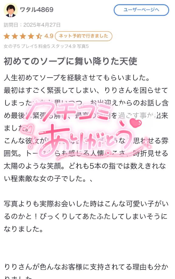 写メ日記サムネイル