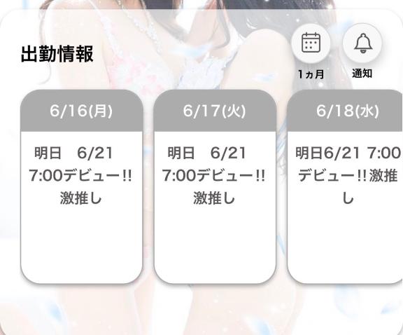 写メ日記サムネイル