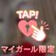 素直にお話しします‪(  . .)"‬