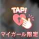 また会える日に