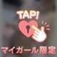 💗愛にきてよね💗
