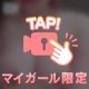 ぷるぷる🩷