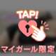 同郷のお兄様♡