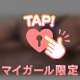 一番乗りのお兄様