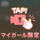 またね沖縄！