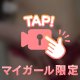 エロボディ投下🎦