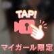 私のエロボディ♡