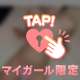 がまんできない