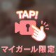 🔞緊張する🔞