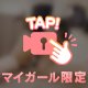 まだまだ❤︎