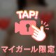 最終日🫶
