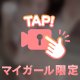 ○○が止まらない…