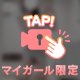 新しいの！