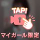 ♡本指名のお兄様♡