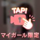 むむ〜っ！