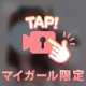 本指名のお兄様♡