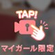 本指名のお兄様