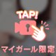 本指名のお兄様