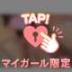 お待ちしてます💕