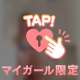 あと少し