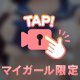 コスプレ動画🔞