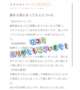 ｡*⑅୨୧クチコミお礼💌💭୨୧⑅*｡