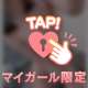 つるつるでもいいですか？