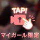 リアル10代と、、、。