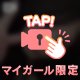 どんな子かきになる？？