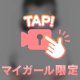 💗お久しぶりぽろり
