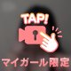 【お礼写メ日記】おだくみさん！ありがとう！