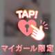 ぜんぶちょ一だい？🔞♡
