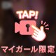 教えて❣️