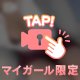 甘い蜜にも●が💜🔞🍯