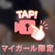 🔞くるみぽんちお🍼