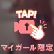 🔑太くて硬いのが大好き🍌