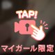 無修正って、、🔞