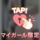 12345が頭から離れない🥰