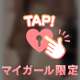 歌詞から知れる気持ち🎶♡