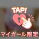 空いてるよ♡